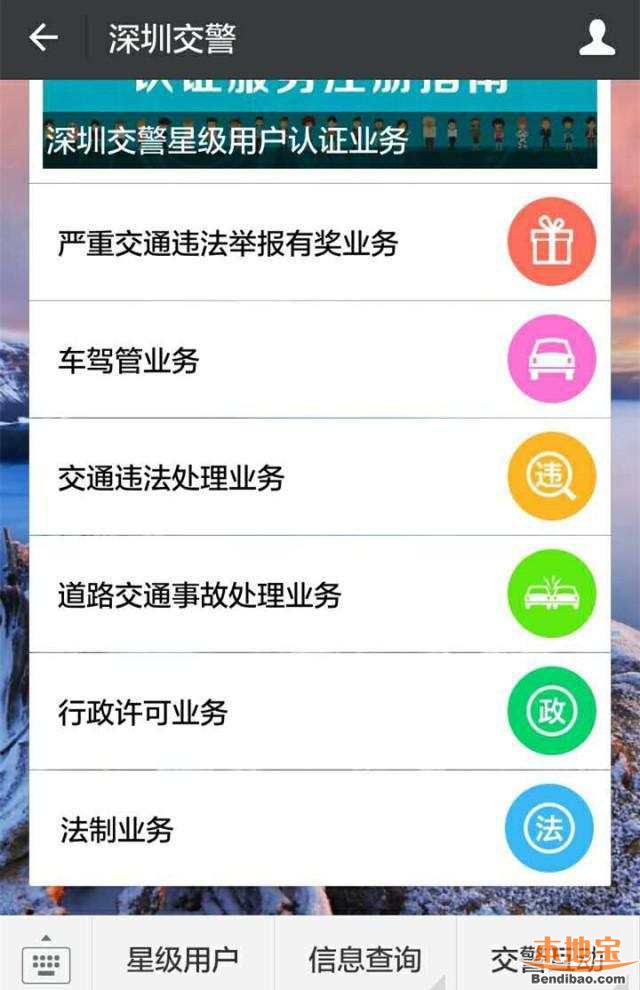 外地驾照如何转入深圳?附详细预约办理流程