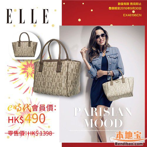 法国品牌elle包包国庆优惠发售低至$450(至09.30)