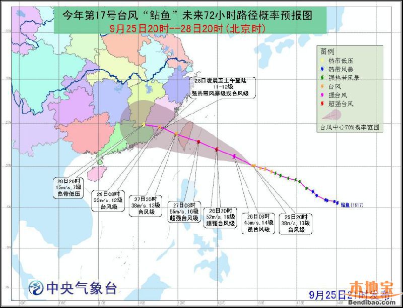 天气预报 > 17号台风鲇鱼最新路径图(实时更新)    据中央气象台,今年