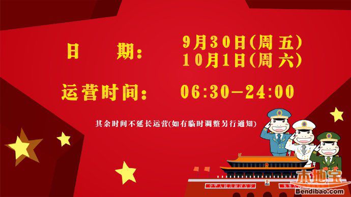 2016国庆深圳地铁延时运营 24点都还可乘坐