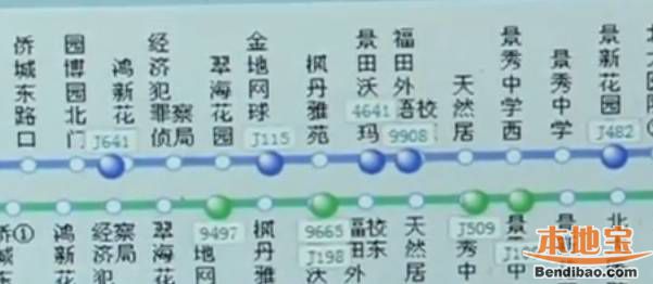 深圳推出电子公交站牌 精准显示车还要多久到