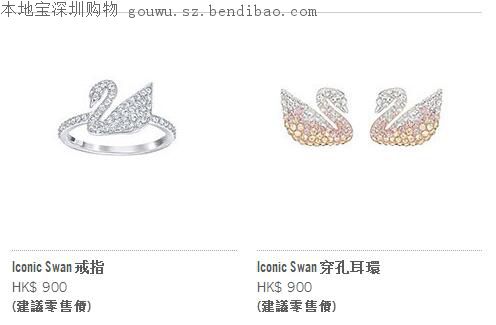 施华洛世奇天鹅系列饰品香港官网报价!败家新单品