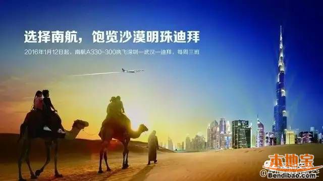 深圳机场2016新开通国际航线一览 从这里出发吧
