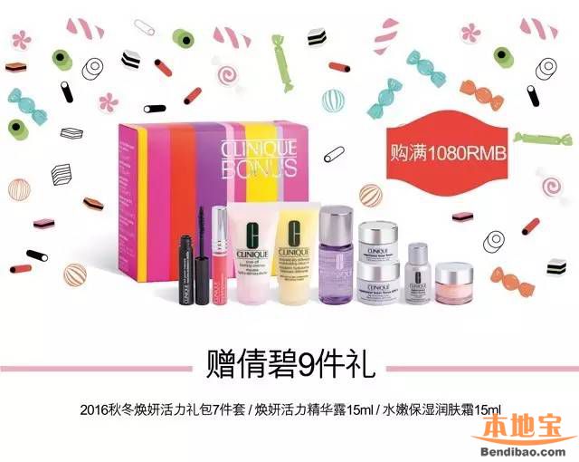 东门茂业倩碧新年豪礼等你来!惊喜不容错过