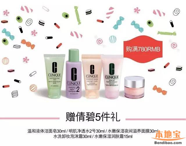 东门茂业倩碧新年豪礼等你来!惊喜不容错过