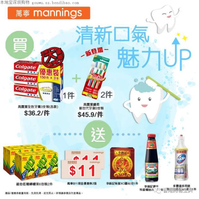 香港万宁限时优惠!买满$300即享9折(至01.09)