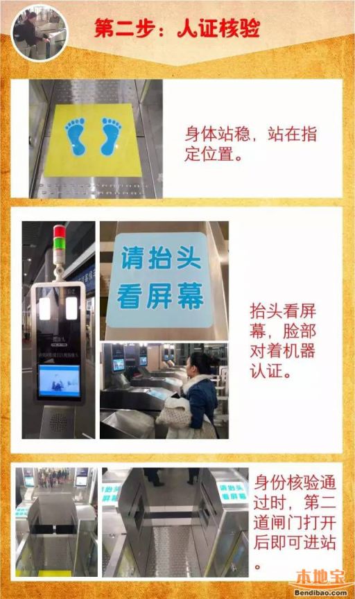 深圳站“刷脸”自助进站指南(通行步骤+温馨提示)