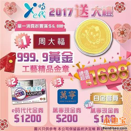 E时代年末放大招!Timberland手表低至6折(至01.27)