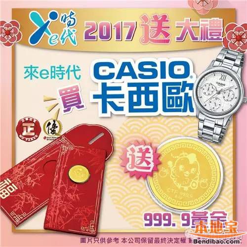 E时代年末放大招!Timberland手表低至6折(至01.27)