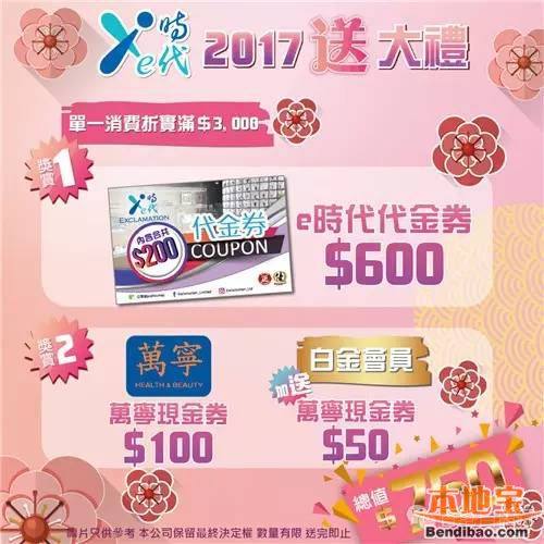 E时代年末放大招!Timberland手表低至6折(至01.27)