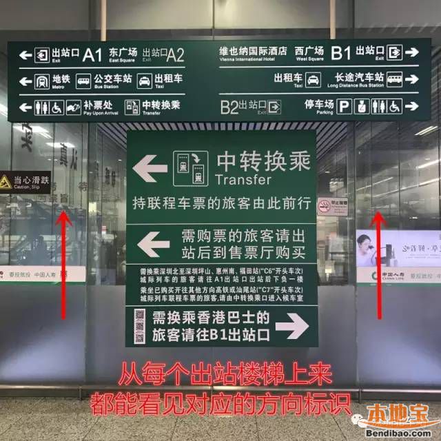 深圳北站中转换乘攻略时间紧急不耽误