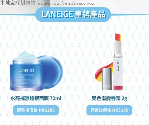 兰芝全线降价!最新兰芝产品报价汇总