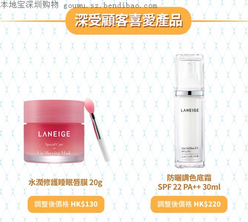 兰芝全线降价!最新兰芝产品报价汇总