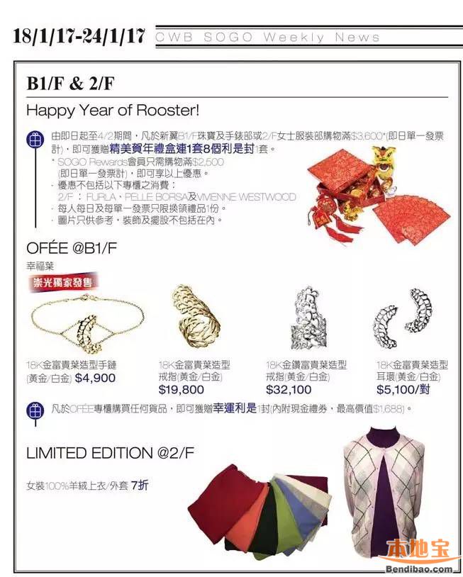 崇光百货男女名牌服饰清仓特卖!精选货品低至2折(至01.24)