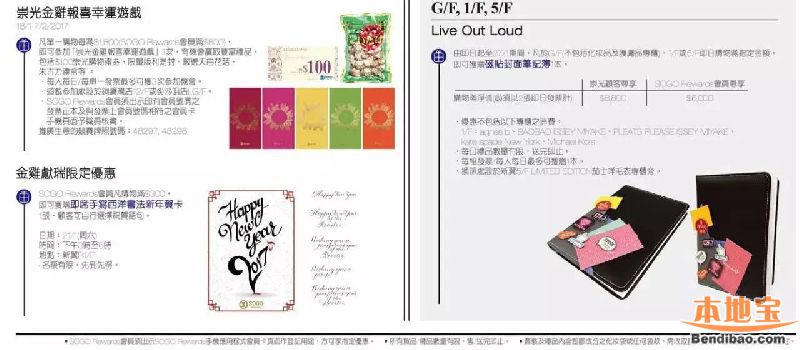 崇光百货男女名牌服饰清仓特卖!精选货品低至2折(至01.24)