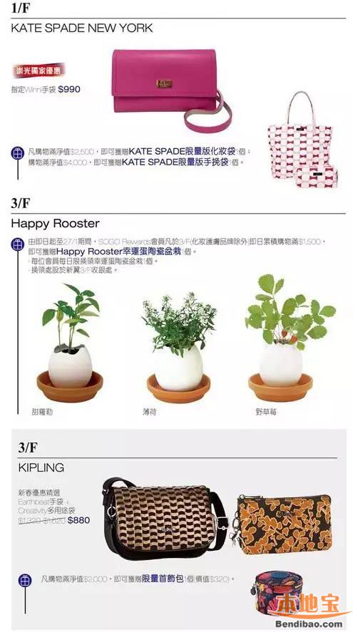 崇光百货男女名牌服饰清仓特卖!精选货品低至2折(至01.24)