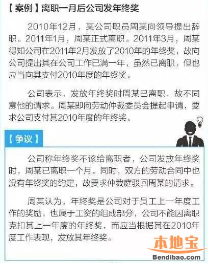 年底想辞职公积金怎么办?别白白亏钱_深圳指