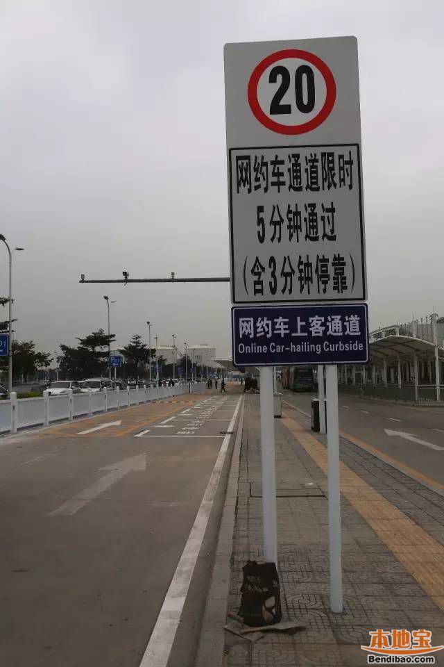 深圳机场网约车上客通道明日启用 系全国首创