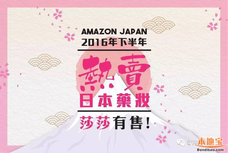 日本药妆护肤品推荐!香港莎莎有售