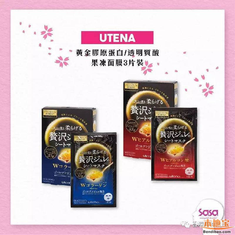 日本药妆护肤品推荐!香港莎莎有售