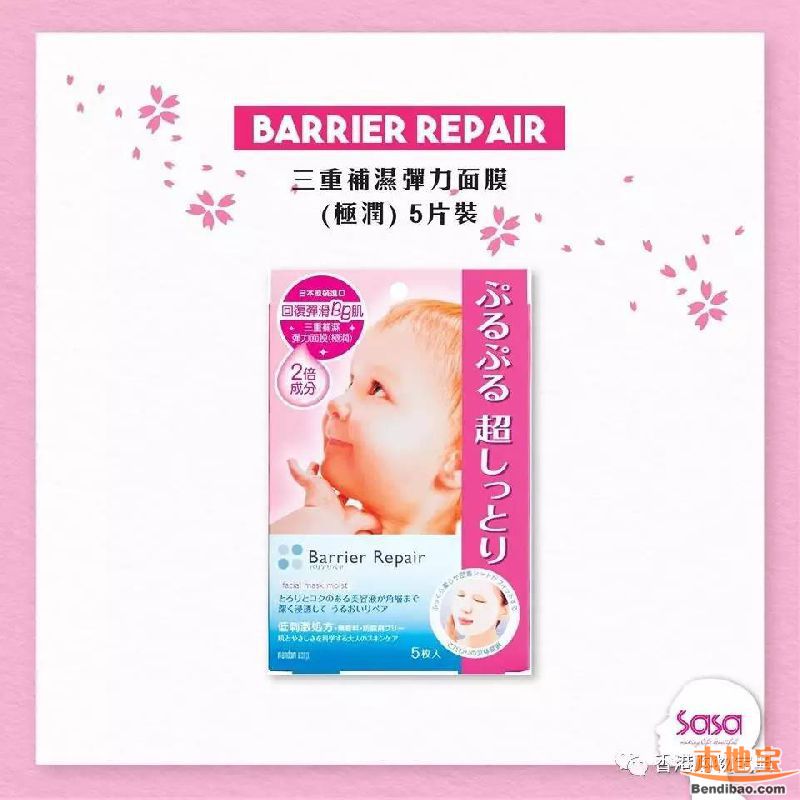 日本药妆护肤品推荐!香港莎莎有售
