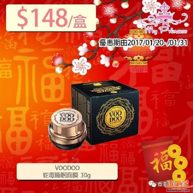 我的公主美妆迎新优惠!大麦若叶$74/盒(至01.31)