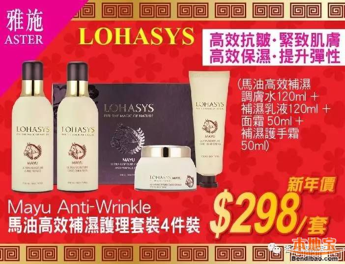 雅施化妆品新年优惠价!护肤品折扣优惠汇总(至01.26)