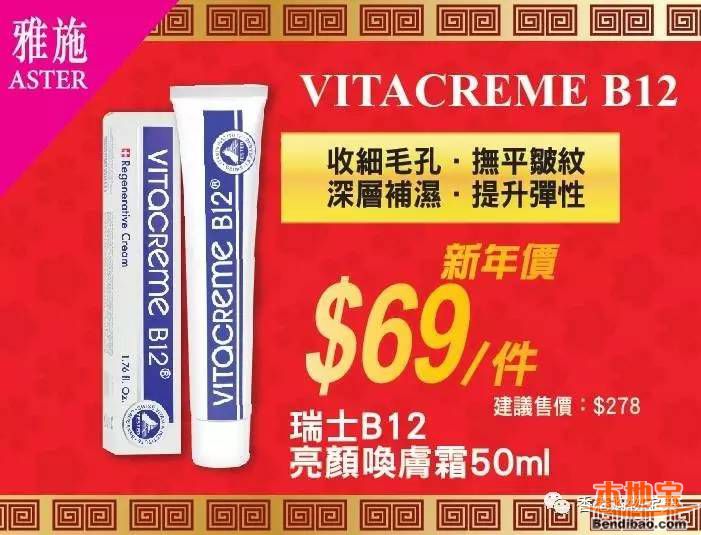 雅施化妆品新年优惠价!护肤品折扣优惠汇总(至01.26)
