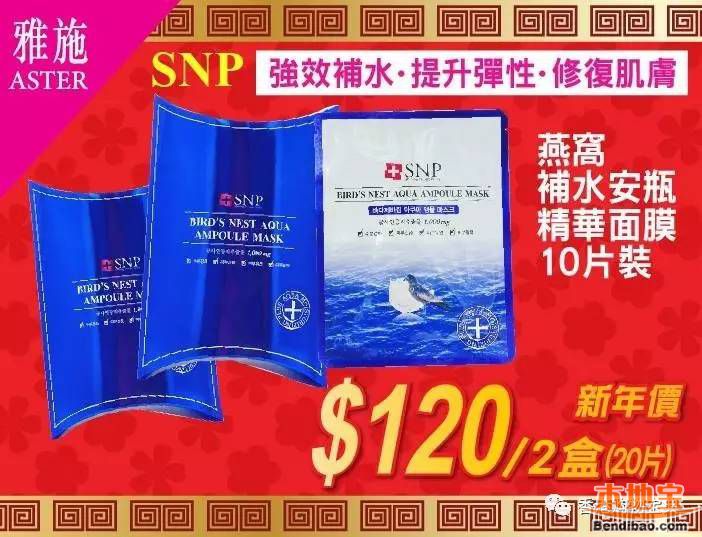 雅施化妆品新年优惠价!护肤品折扣优惠汇总(至01.26)