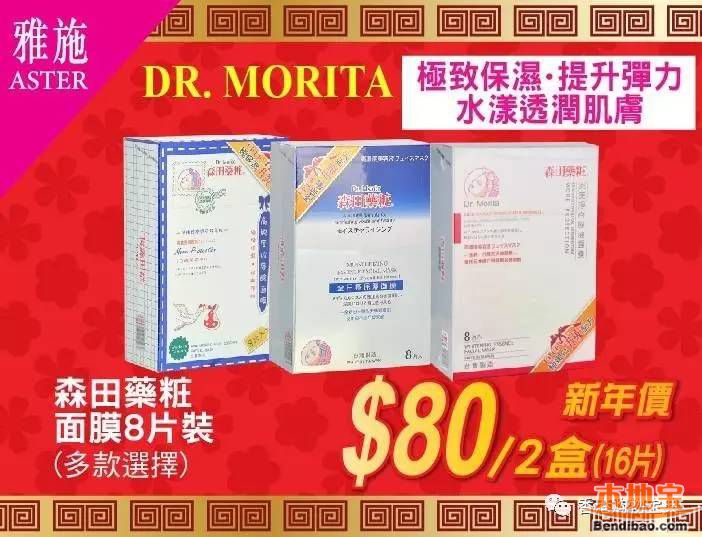 雅施化妆品新年优惠价!护肤品折扣优惠汇总(至01.26)