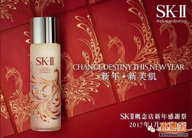SK-II概念店新年感谢祭!神仙水经典套装$690起(附价+地址)