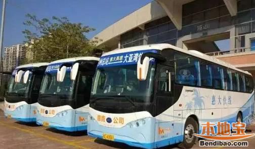 惠大公交快线最新时刻表 湾区-惠城出行更便利
