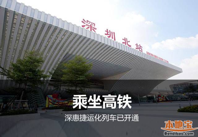 深圳到惠州交通方式一览(自驾、大巴、火车、公交)