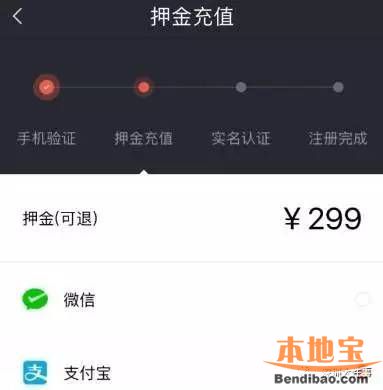 共享单车押金无法退还?官方发表最新说明