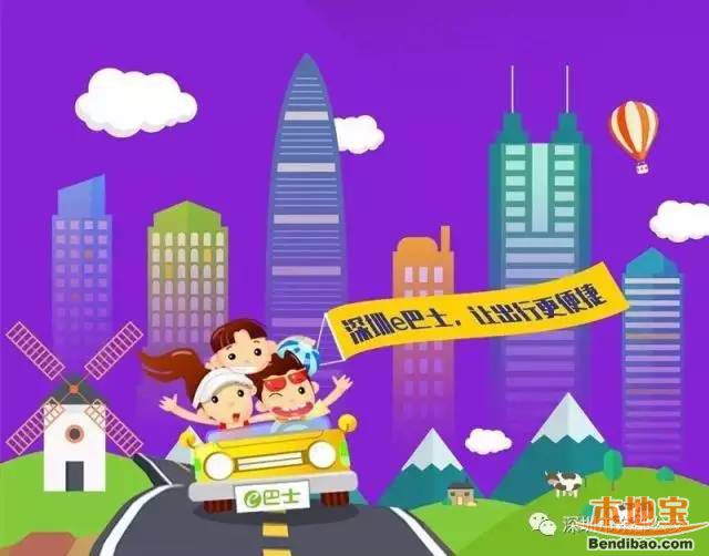 深圳e巴士将新开200条线路 4月底或达677条