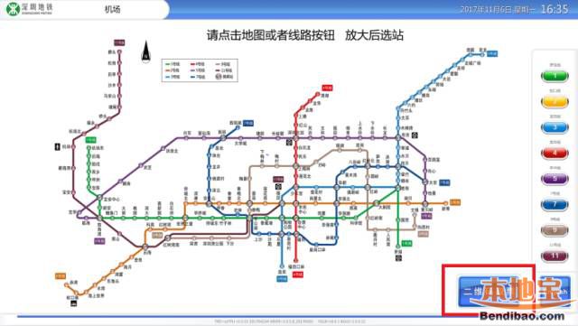 深圳4条地铁线路新增二维码购票取票功能 附购买