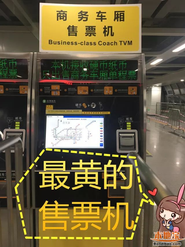 深圳地铁11号线商务车厢乘坐攻略（单程票 深圳通）