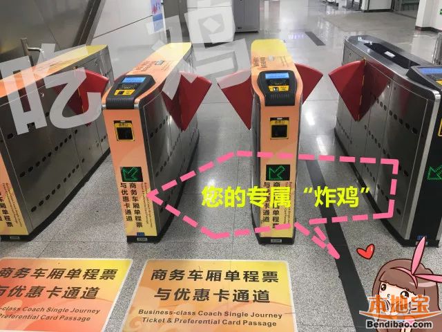 深圳地铁11号线商务车厢乘坐攻略（单程票 深圳通）