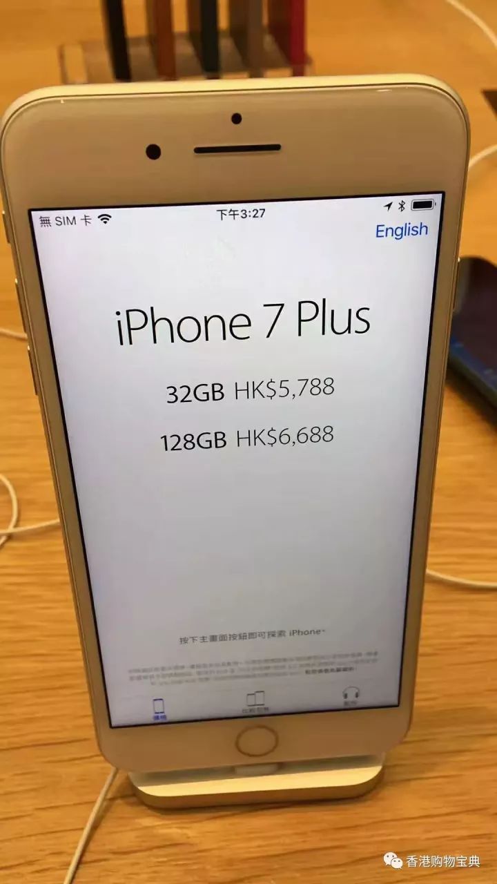 2、iphone7香港代购：iphone7香港版和国行有什么区别？