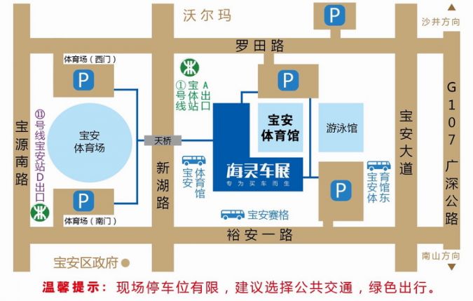 深圳最近哪里有车展?元旦车展地点及交通