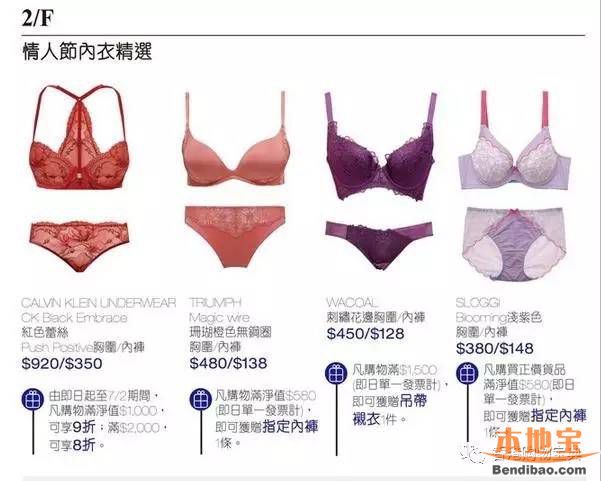 2017香港崇光百货SOGO最新优惠!furla包包85折(至02.07)