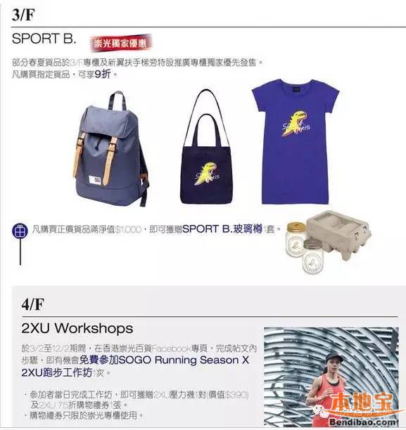 2017香港崇光百货SOGO最新优惠!furla包包85折(至02.07)