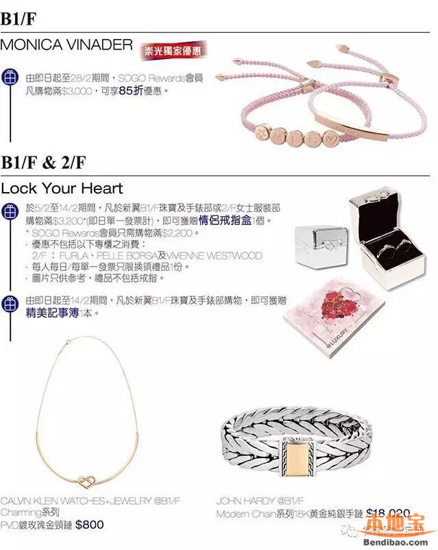 崇光百货服饰鞋履低至2折!金钻商品低至5折(铜锣湾店)