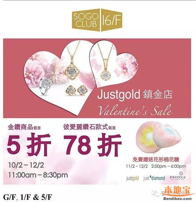 崇光百货服饰鞋履低至2折!金钻商品低至5折(铜锣湾店)