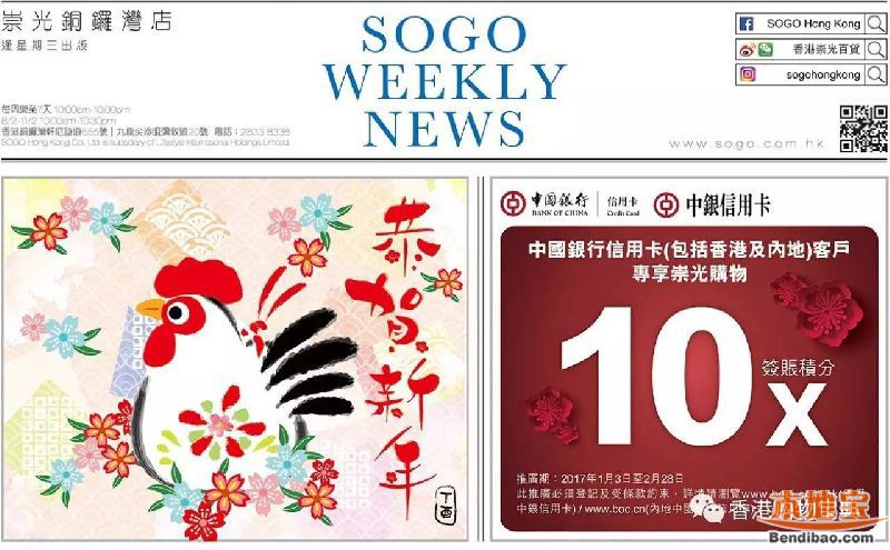 崇光百货服饰鞋履低至2折!金钻商品低至5折(铜锣湾店)