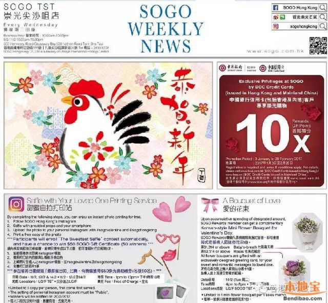 崇光百货情人节礼物精选:阿玛尼、YSL、雅诗兰黛七折起(尖沙咀)