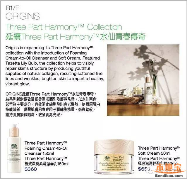 崇光百货情人节礼物精选:阿玛尼、YSL、雅诗兰黛七折起(尖沙咀)
