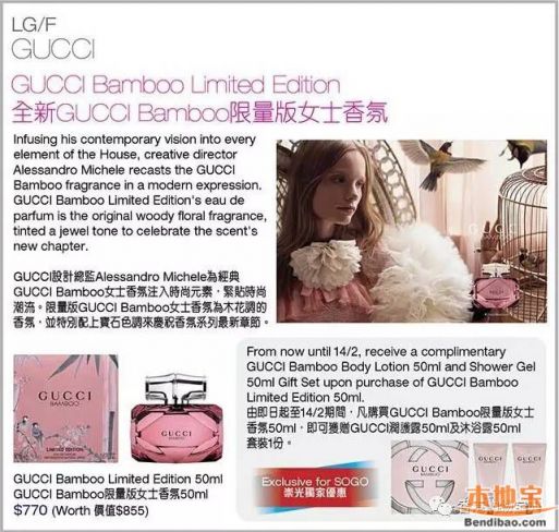 崇光百货情人节礼物精选:阿玛尼、YSL、雅诗兰黛七折起(尖沙咀)