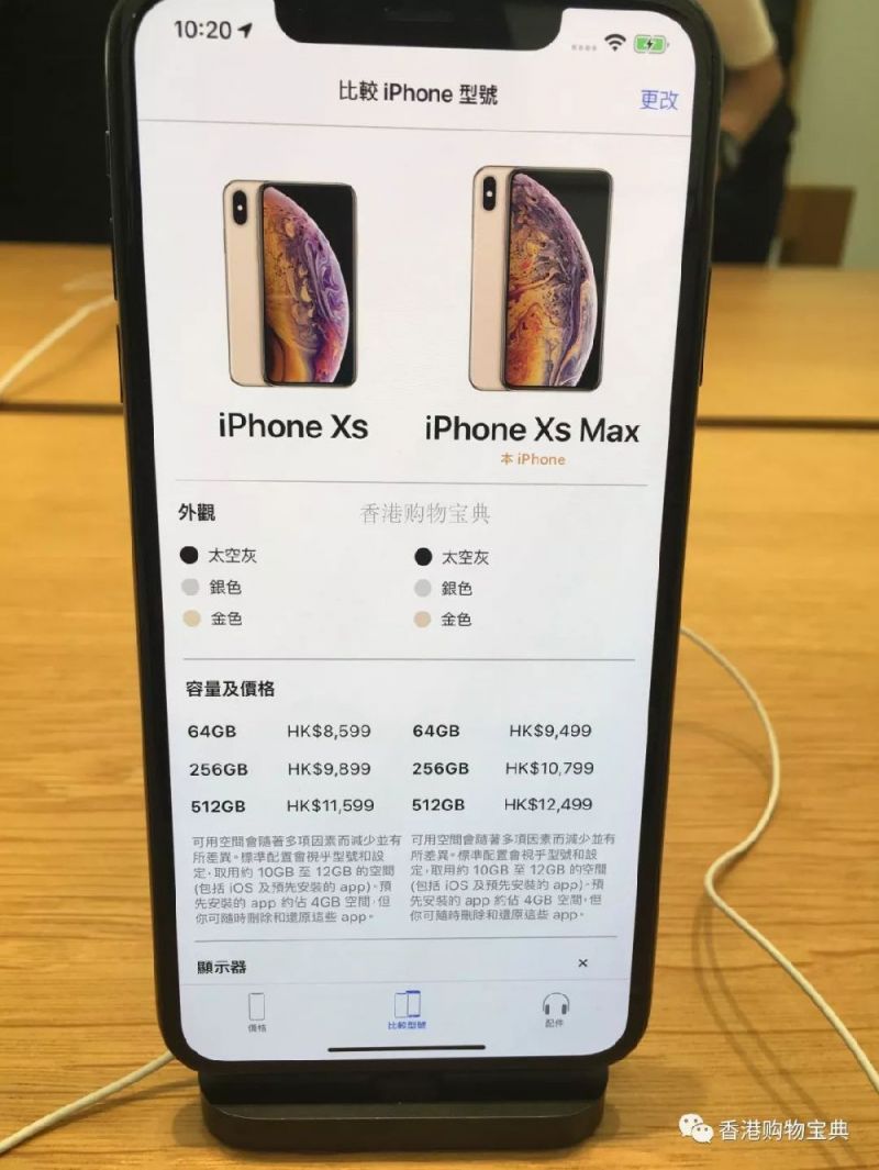 iPhone xs+ipad香港实拍报价!iPhone 8 plus 直
