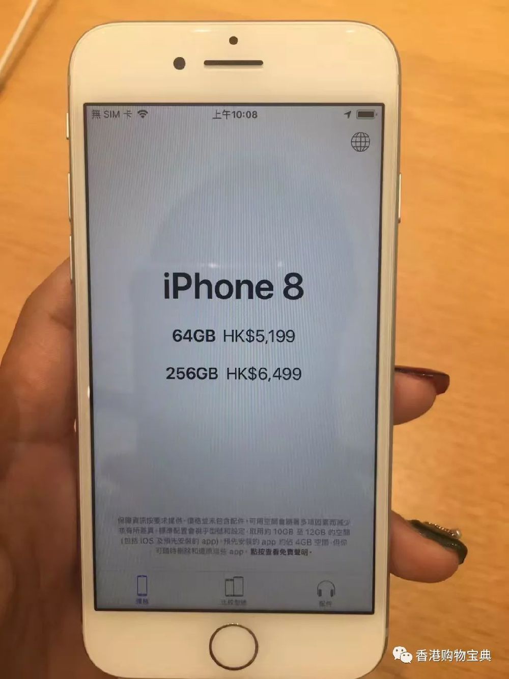 iPhone xs+ipad香港实拍报价!iPhone 8 plus 直